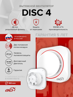 Держатель RDH D100 пластик ERA