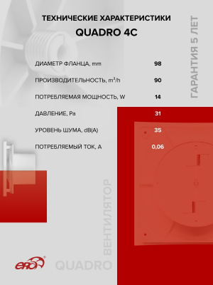 Клапан приточный SAV D125 труба ПНД ФВ РКМ L1м мин.вата ERA