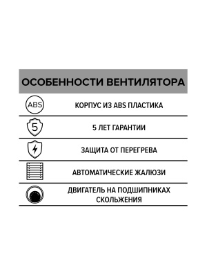 Вентилятор накладной EURO D100 авт.жалюзи ERA