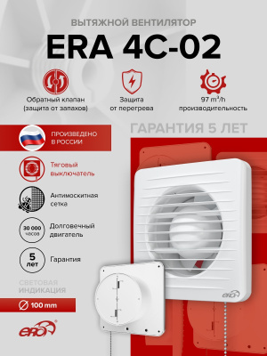 Соединитель ПМ D100 окраш.сталь ERA