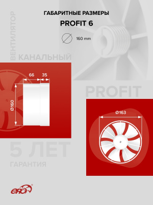 Клапан приточный SAV D125 труба ПНД ФВ РКМ L0,5м мин.вата ERA