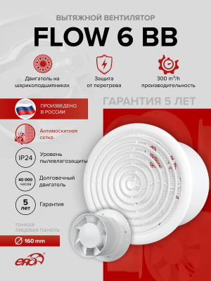 Решетка вентиляционная С 217х113 пластик Brown ERA