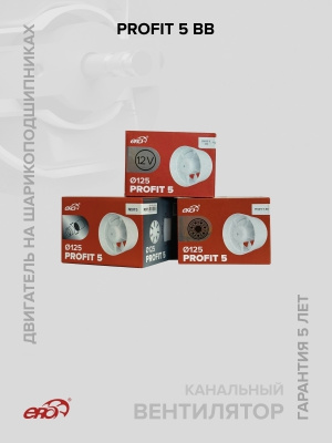 Клапан приточный SAV D125 труба ПНД ФВ РКМ L0,5м мин.вата фольга ERA