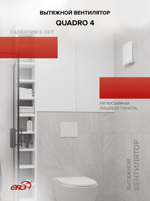 Клапан приточный SAV D125 труба ПНД ФВ РКМ L0,7м мин.вата ERA